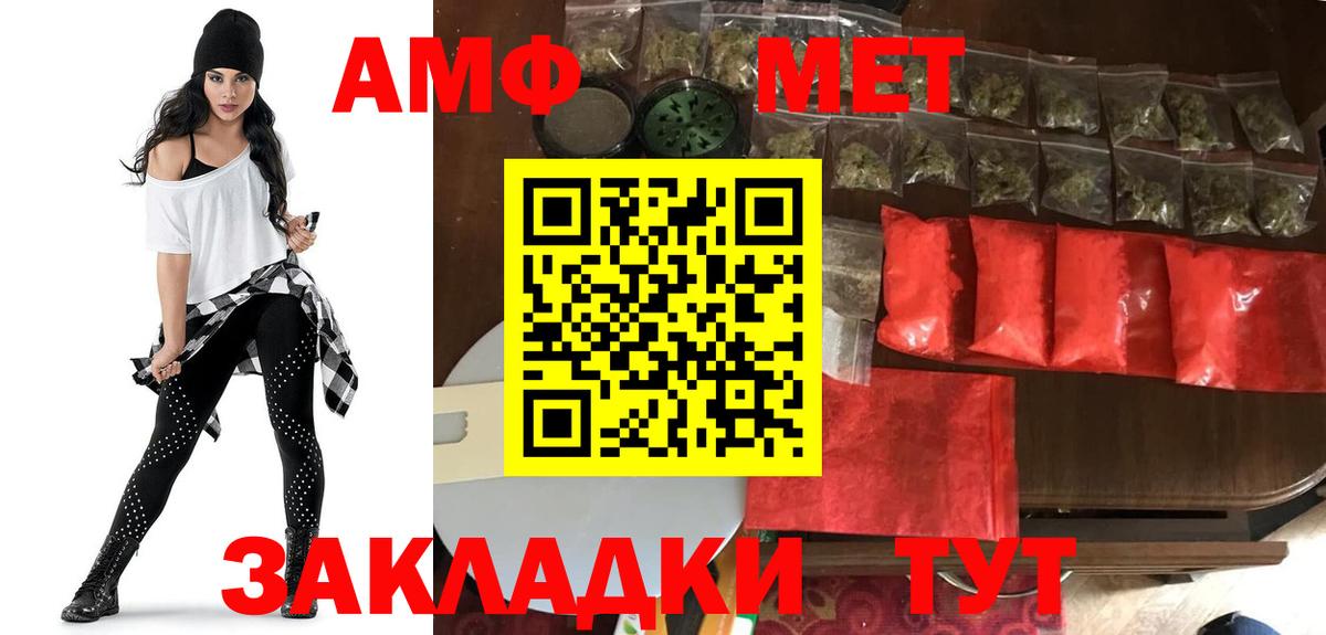 АМФ Розовый Луховицы