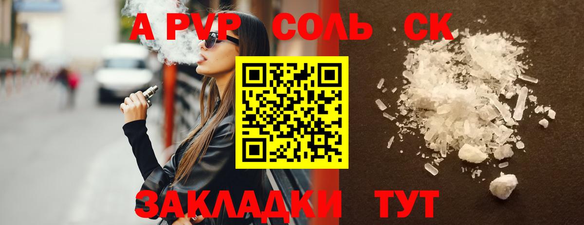 А ПВП Crystall  Alpha PVP Соль  A-PVP Соль  купить  цена  Луховицы  Вход с VPN 