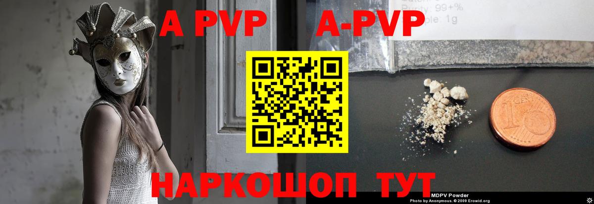 Alpha PVP VHQ Луховицы