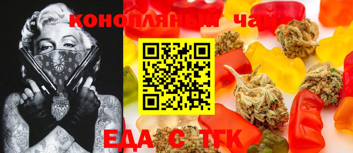 Луховицы  Печенье с ТГК марихуана  Вход с VPN 
