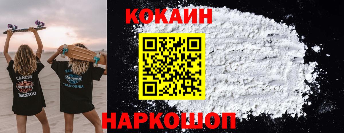 КОКАИН Fish Scale Луховицы