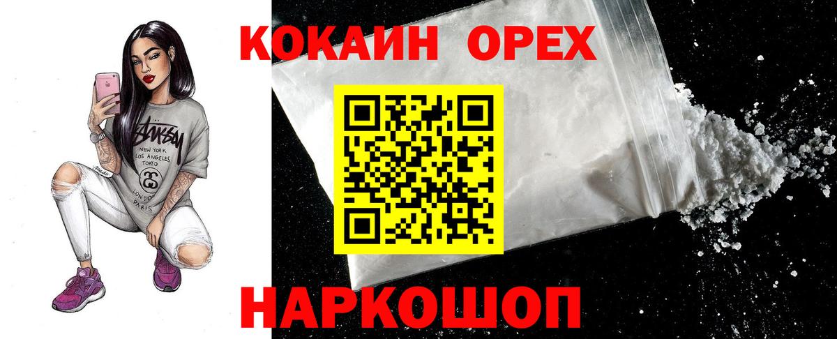 Кокаин Перу  Вход с VPN  Луховицы 