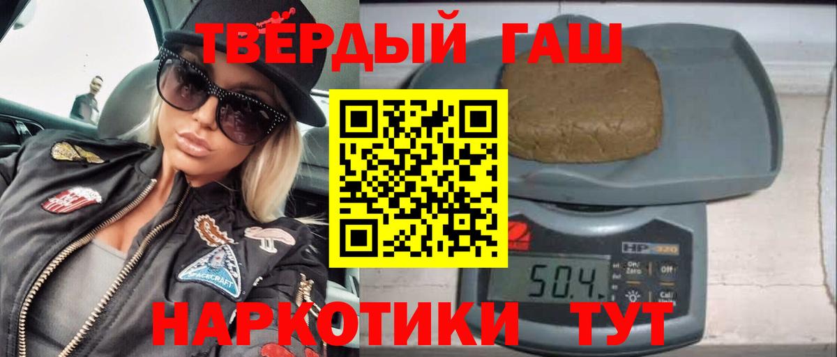 ГАШИШ убойный Луховицы