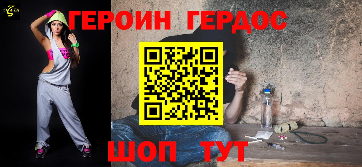Героин Афган  Вход с VPN  ГЕРОИН  Луховицы 
