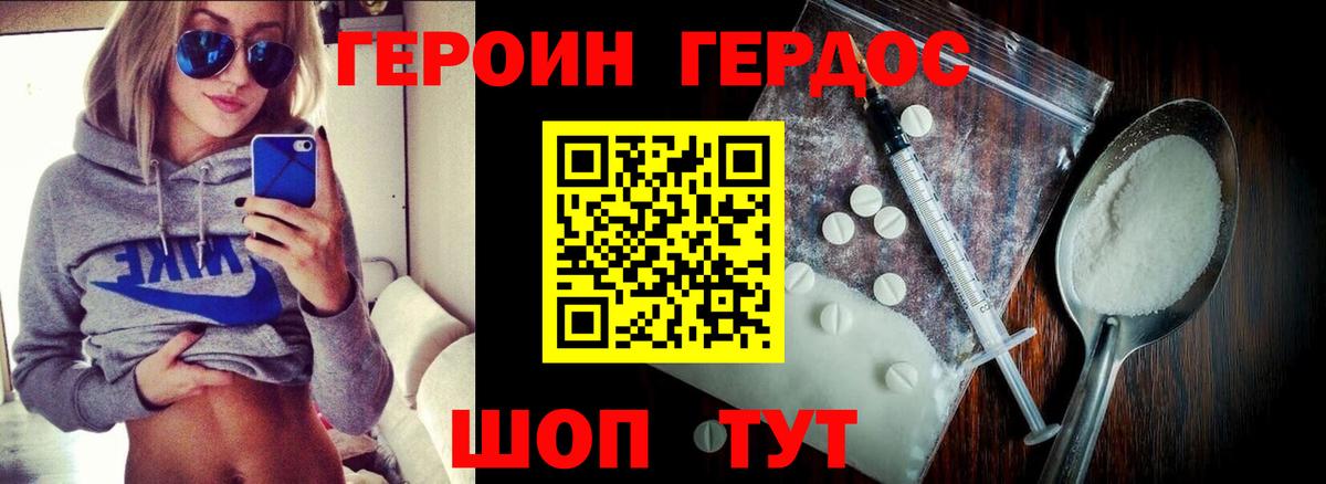 Героин гречка Луховицы