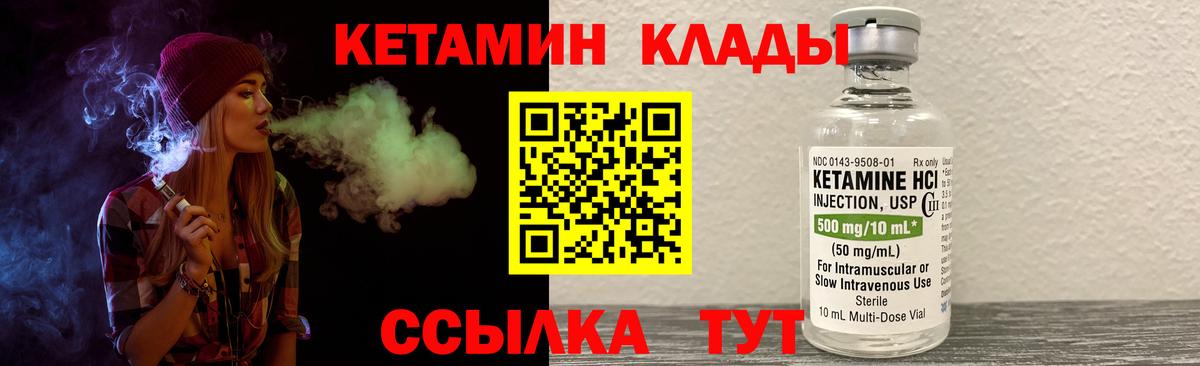 Луховицы  КЕТАМИН VHQ  Вход с VPN 