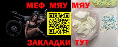 мяу мяу мука Гусиноозёрск