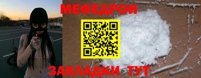 мяу мяу мука Гусиноозёрск