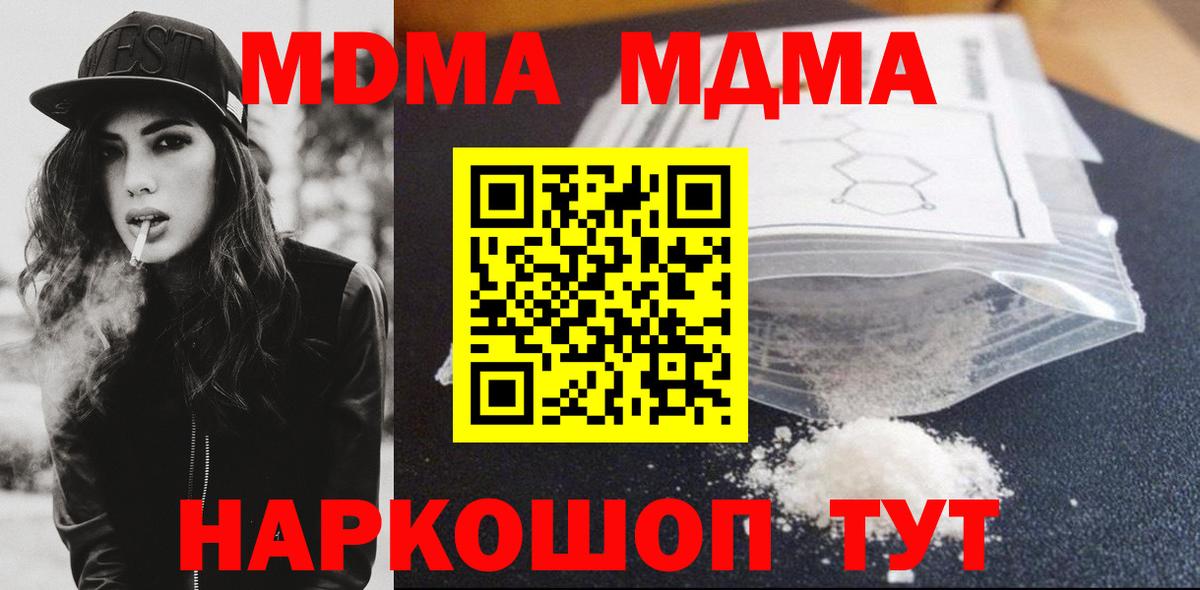МДМА  MDMA VHQ  Вход с VPN  Луховицы  МДМА молли 