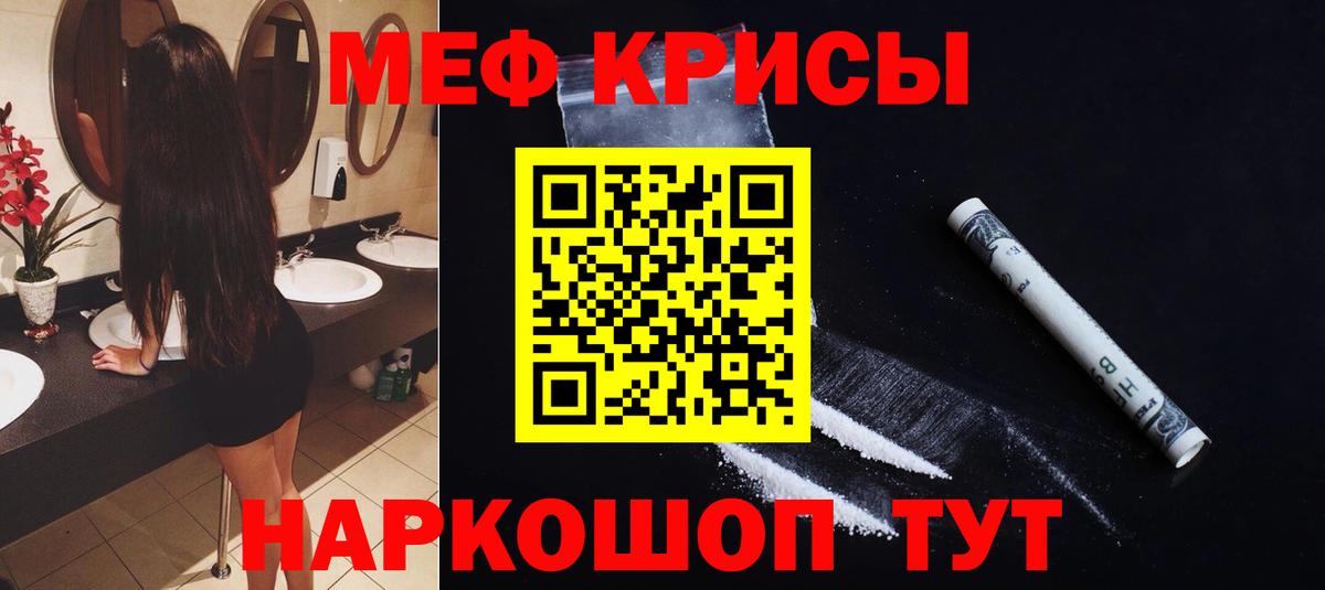 Меф мяу мяу кристаллы Луховицы