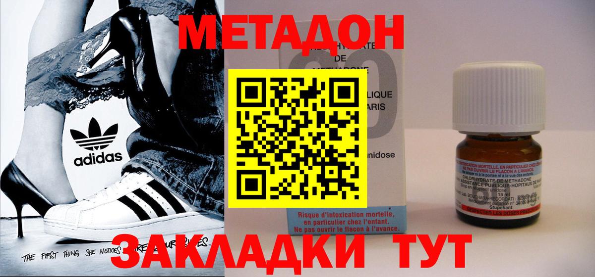 Метадон VHQ Луховицы