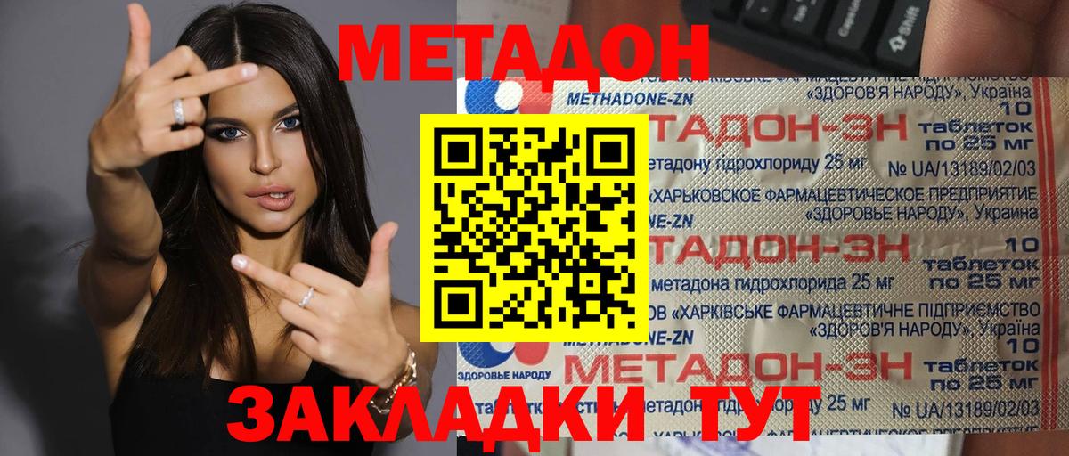 Метадон мёд  Вход с VPN  Луховицы 