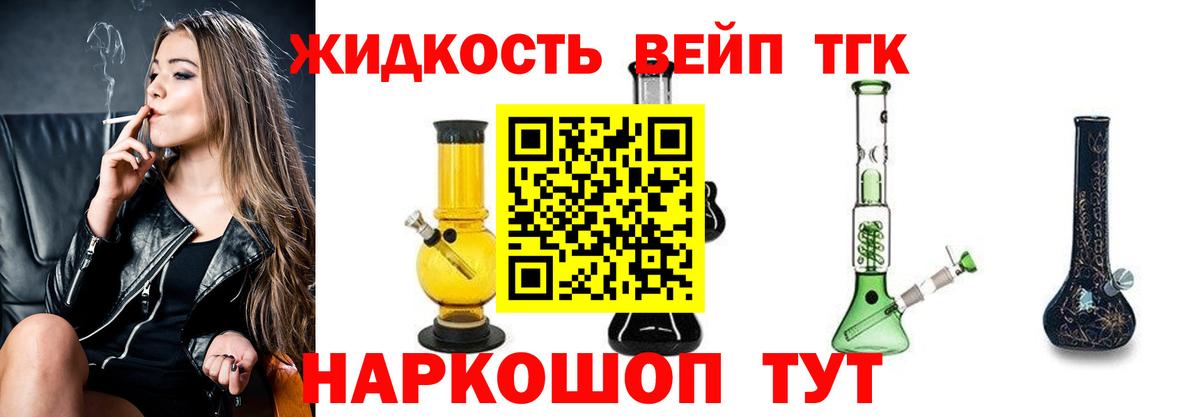 Дистиллят ТГК вейп Луховицы